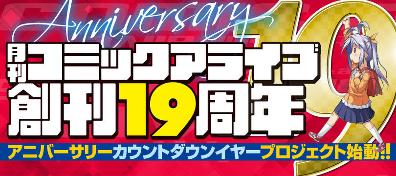 【君の名は 新連載号】 【月刊コミックアライブ 2016年 7月号】 コミックアライブ 2024年7月号 |本 | 通販 | Amazon
