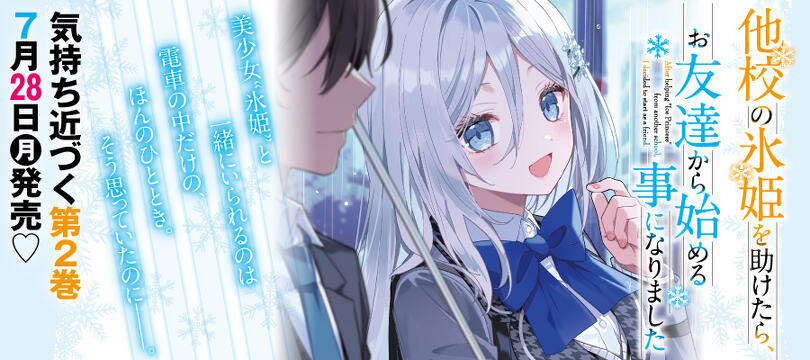 月刊コミックアライブ オフィシャルサイト