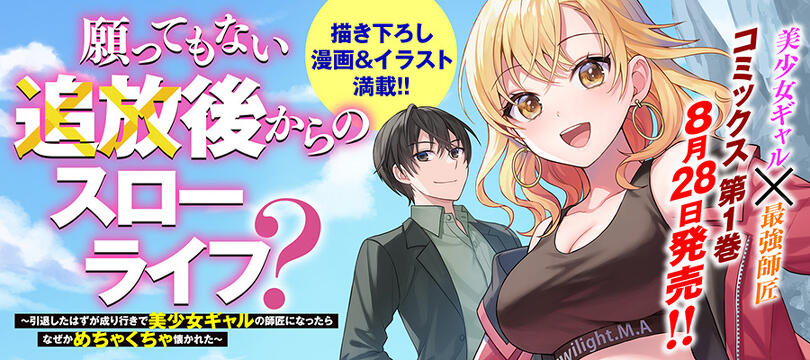月刊コミックアライブ オフィシャルサイト