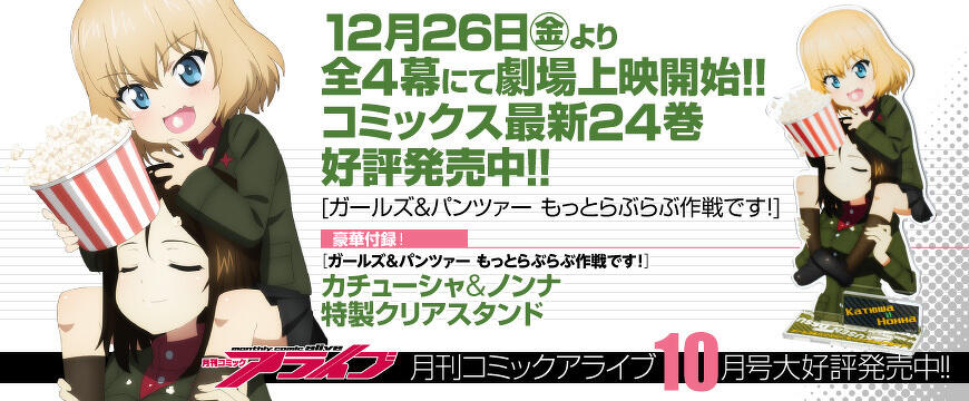 ♯FQn17Oeコミックアライブセレクション全8種 月刊コミックアライブ公式 (@comic_alive) / X