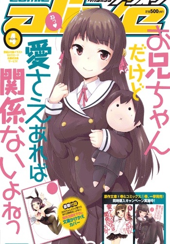 裏表紙：コミックアライブ 4月号