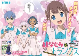 センターカラー！幼なじみとトランクス あの娘はホントに女の子？