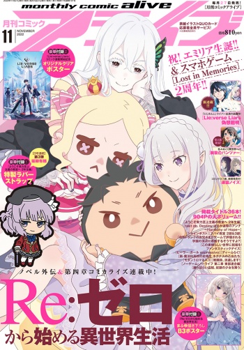 表紙：コミックアライブ {magazine_month}月号