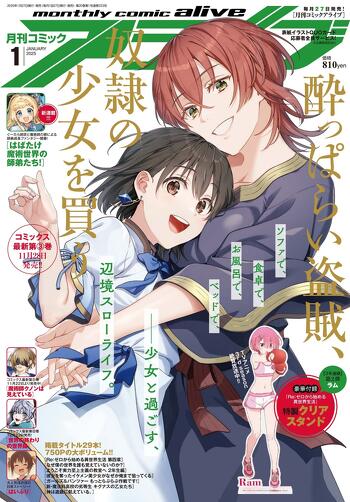 表紙：コミックアライブ {magazine_month}月号
