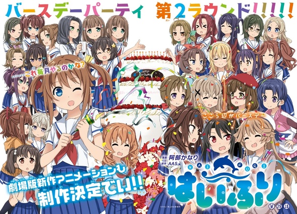 『はいふり』
